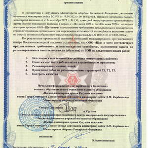 Лицензии и сертификаты